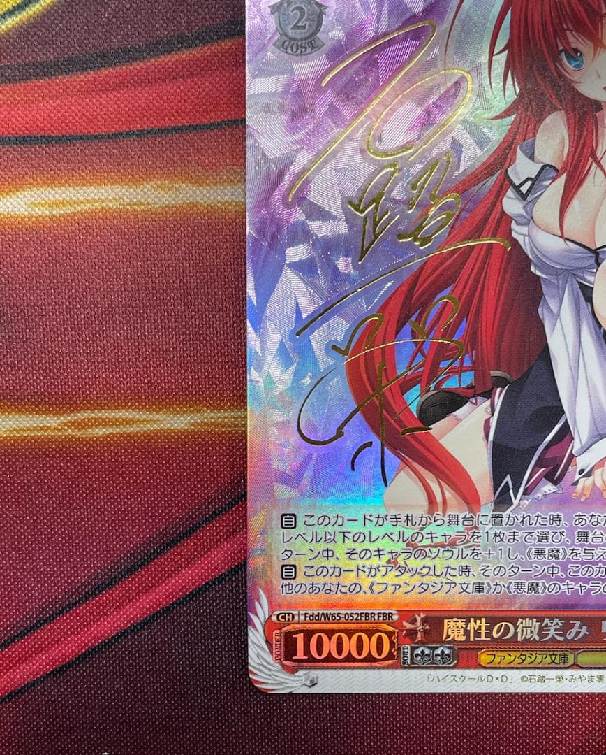 ヴァイスシュヴァルツ 魔性の微笑み リアス 金サイン FBR - メルカリ