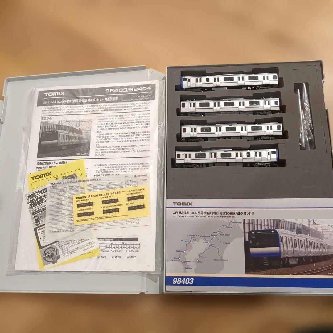 TOMIX E235系1000番台 横須賀線・総武快速線 15両セット 室内灯付