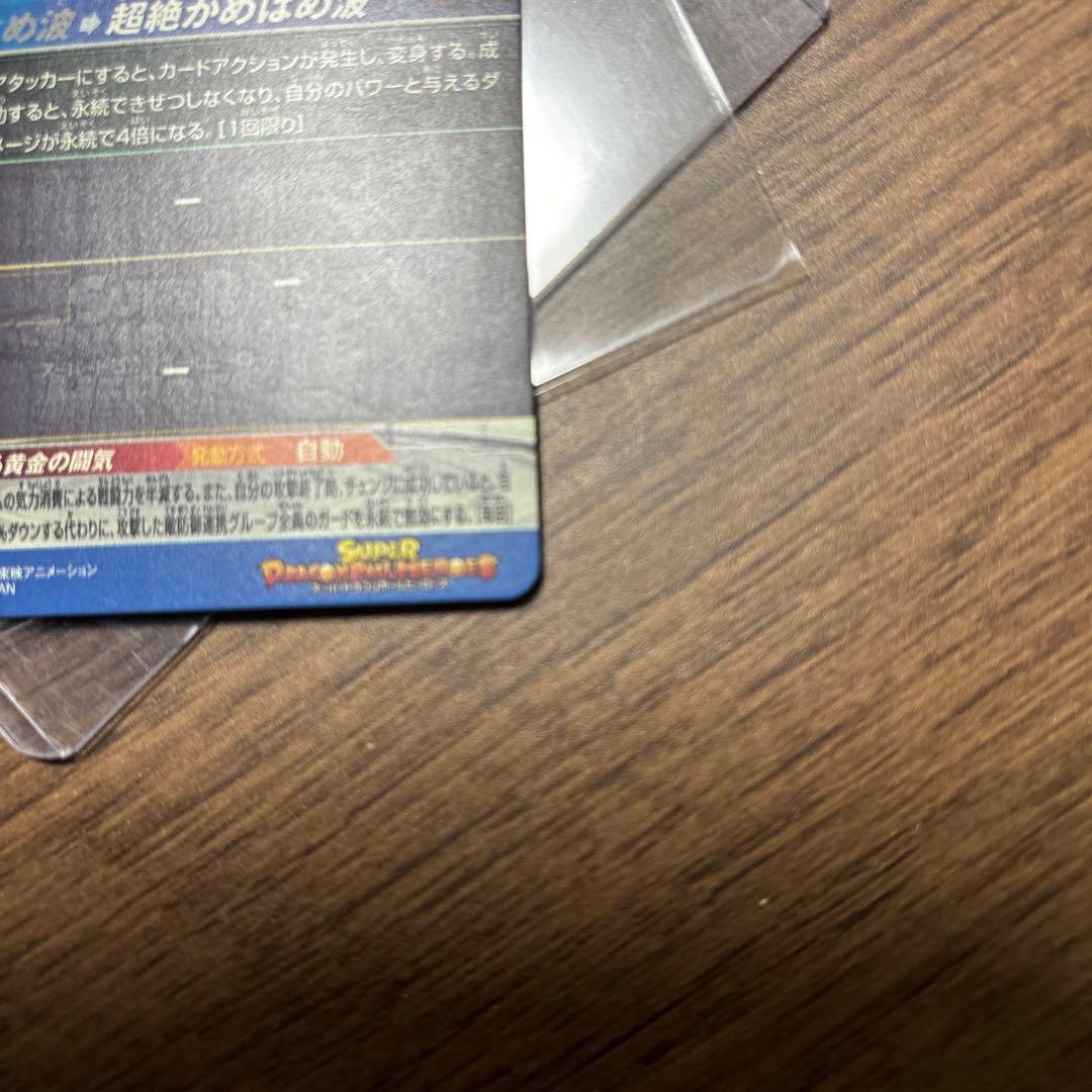 Z*I様 スーパードラゴンボールヒーローズSDBH　BM11-SEC3 孫悟空