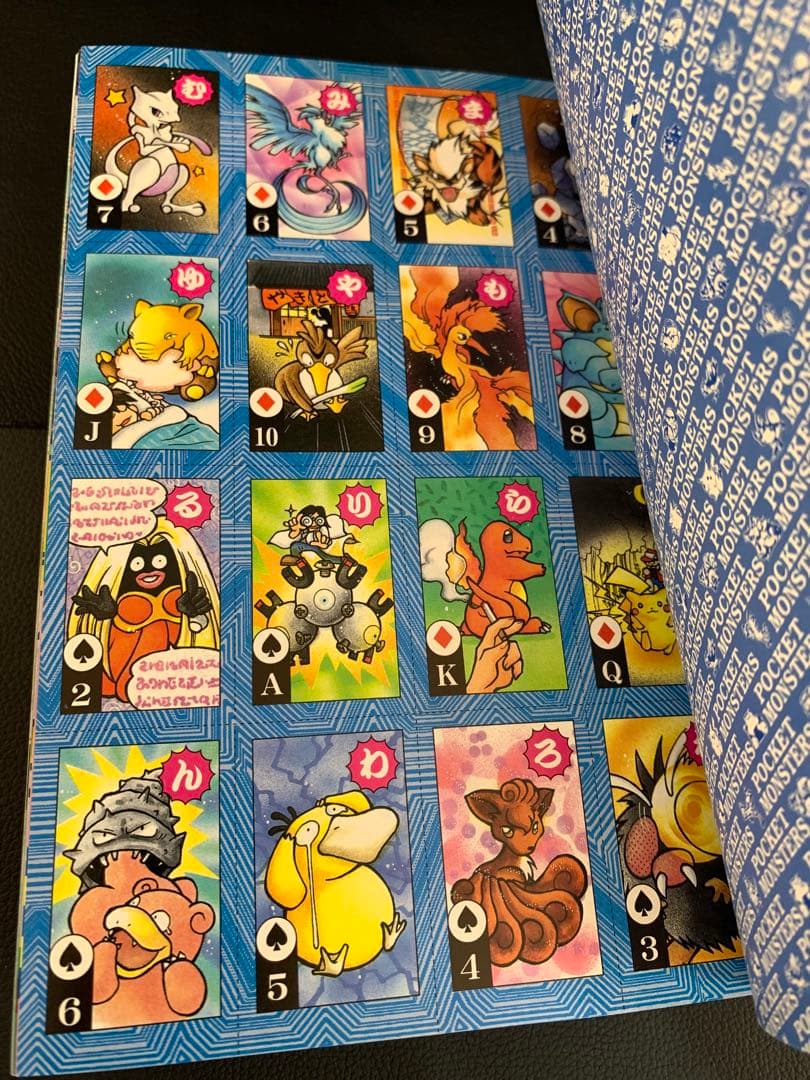 希少 コロコロコミック1997年1月号 ポケモン トラ・カルタ ブルー