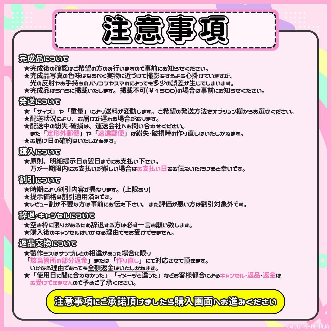 うちわ文字 団扇屋さん オーダー 文字パネル ネームボード 連結パネル