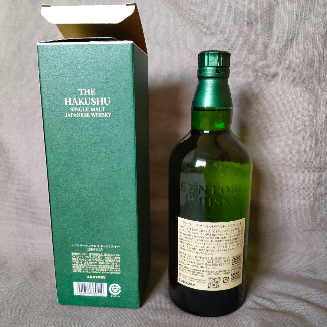 新品未開封】サントリーウイスキー 白州 12年 700ml 箱付き未開栓