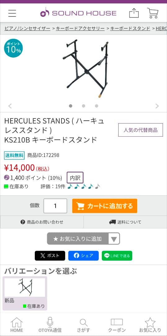 直接引取りのみ HERCULES ハーキュレス KS210B キーボードスタンド