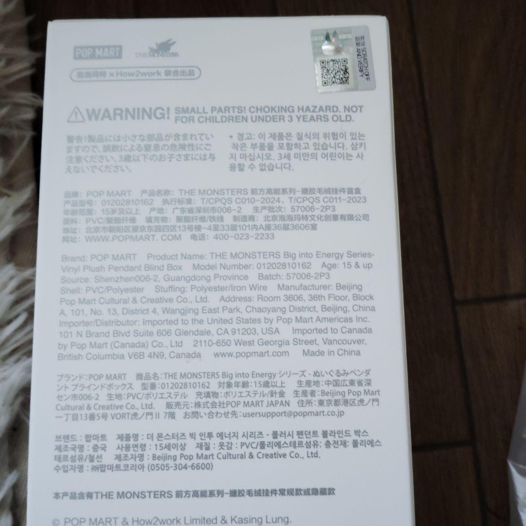 POP MART THE MONSTERS ラブブ ぬいぐるみ3点セット