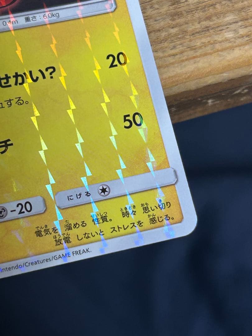 ボスごっこピカチュウ　フレア団