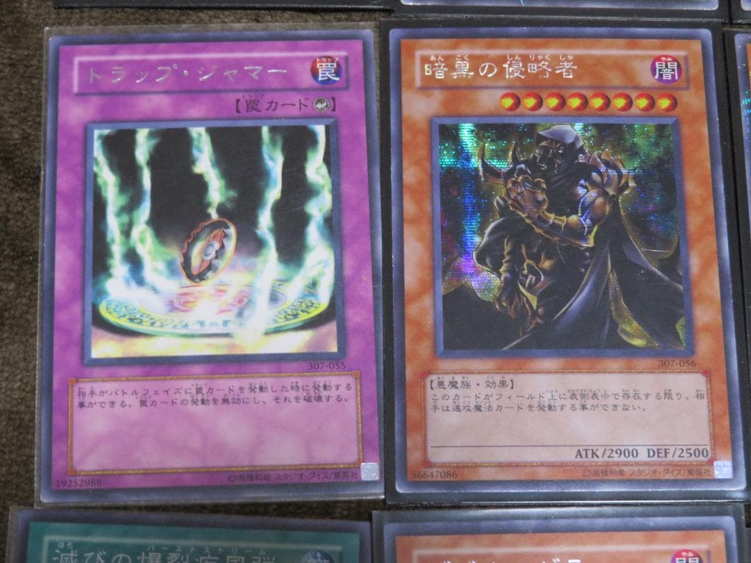 【遊戯王3期】301～309シク・パラレル・ウルトラ・スーパーまとめ売り