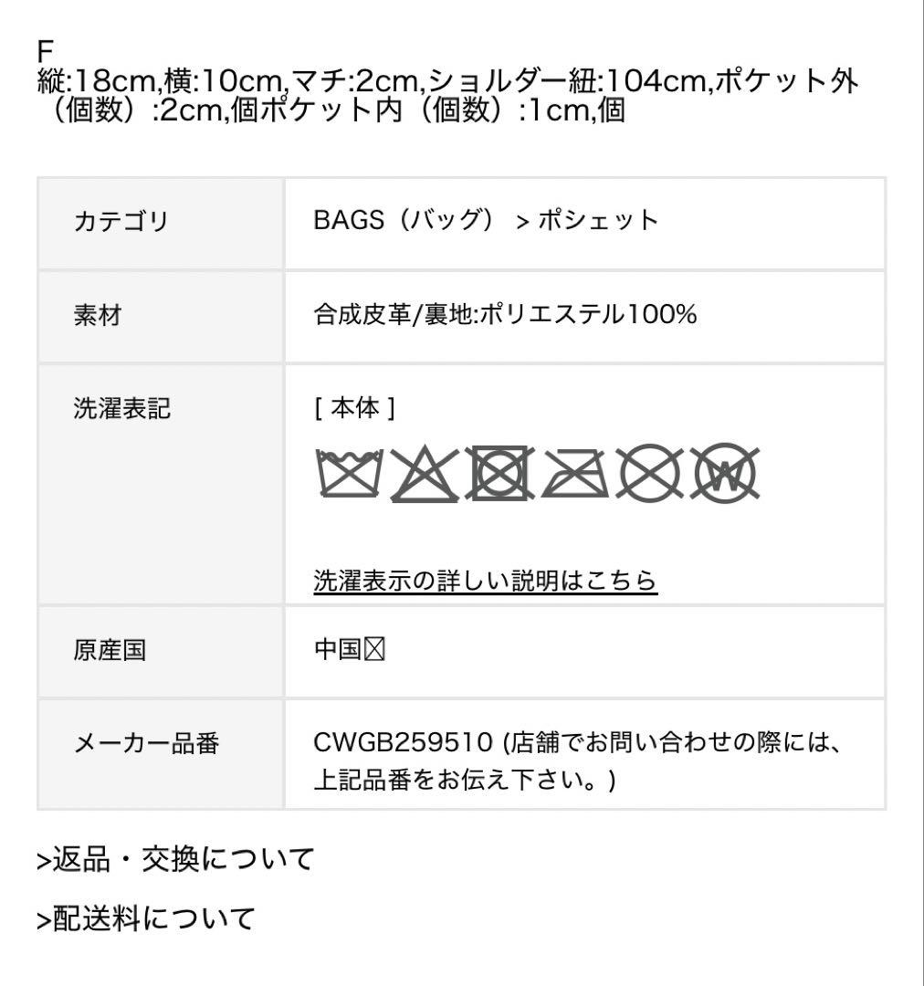 セルフォード　ビジュースタッズマルチショルダ　新品タグ付き　ブラック