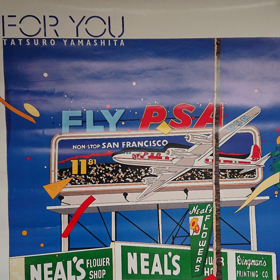 激レア‼️鈴木英人 山下達郎 FOR YOU ポスター レコード袋セット