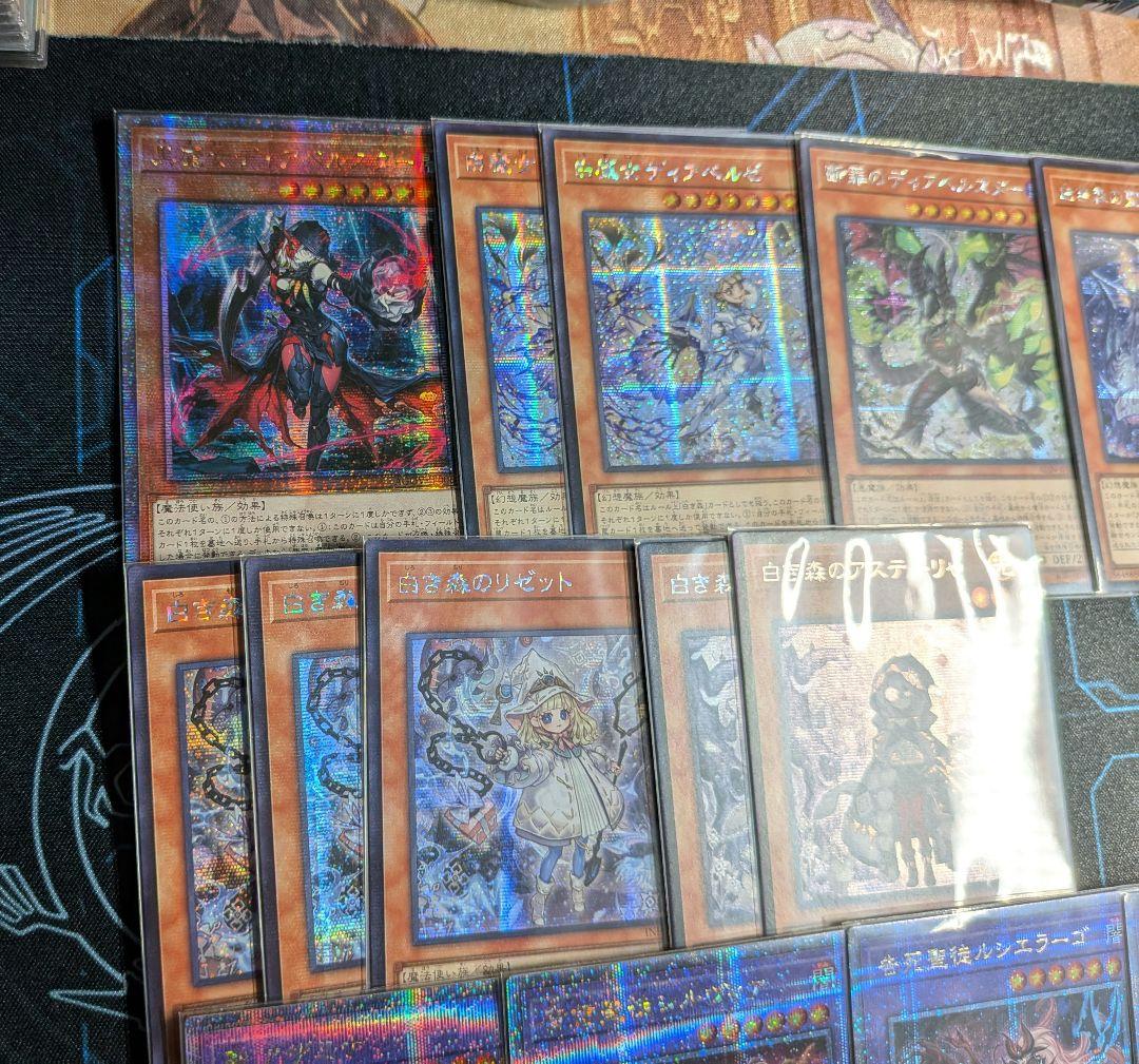 白き森 アザミナ アジア シークレット デッキパーツ