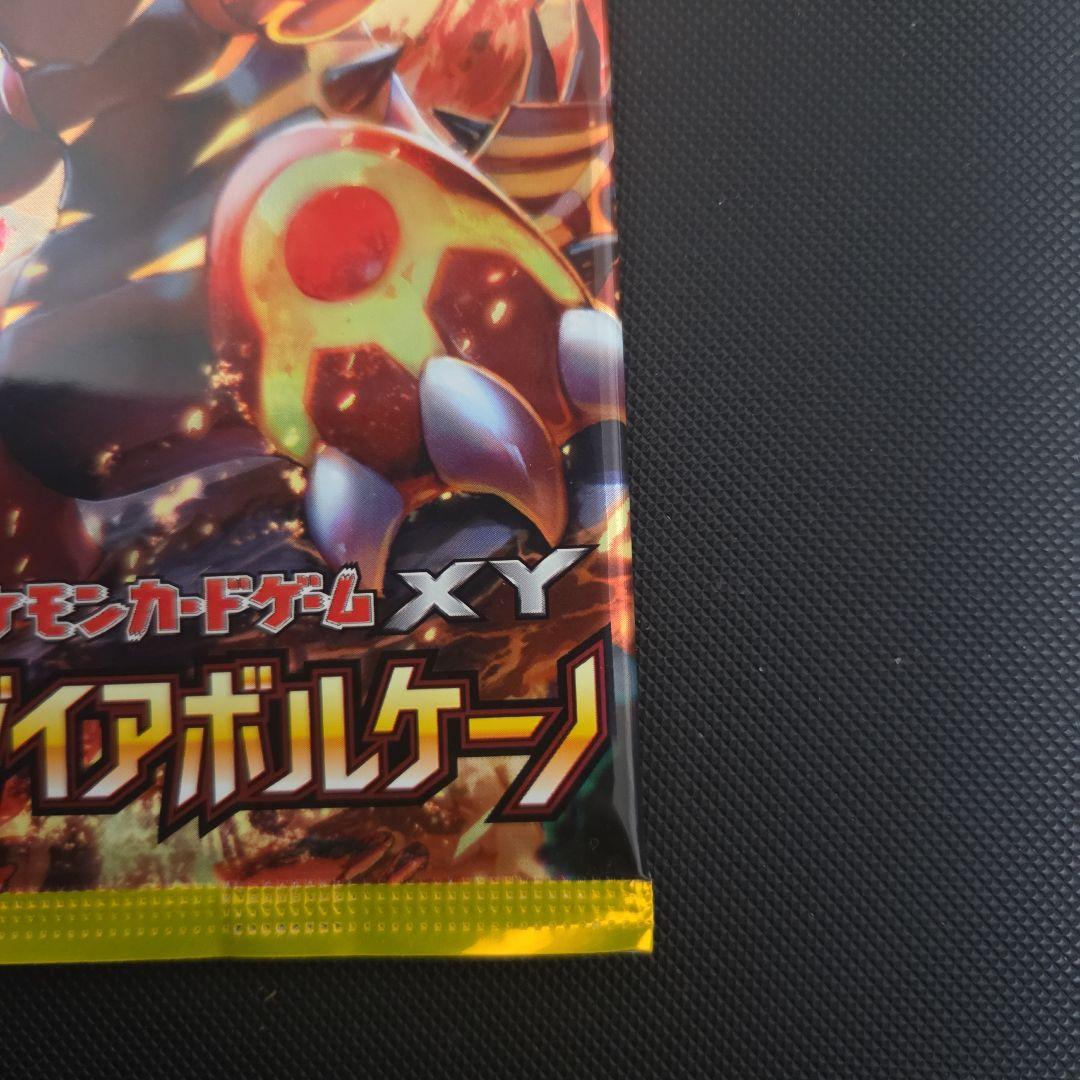 ポケモンカード　ガイアボルケーノ　未開封品