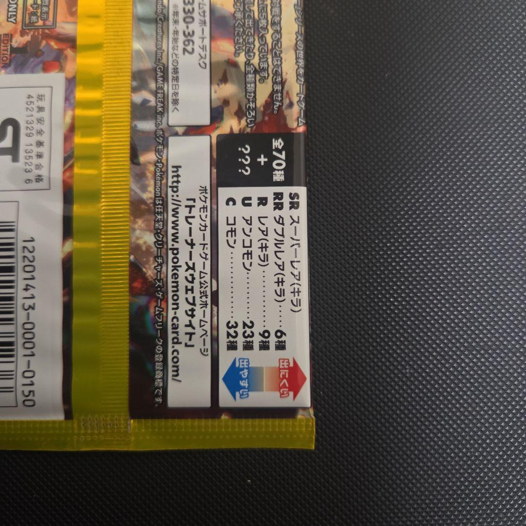 ポケモンカード　ガイアボルケーノ　未開封品