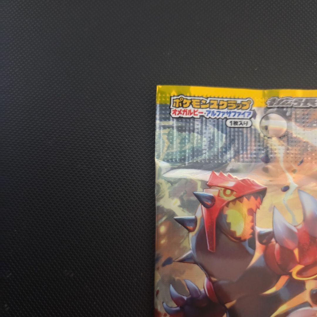 ポケモンカード　ガイアボルケーノ　未開封品