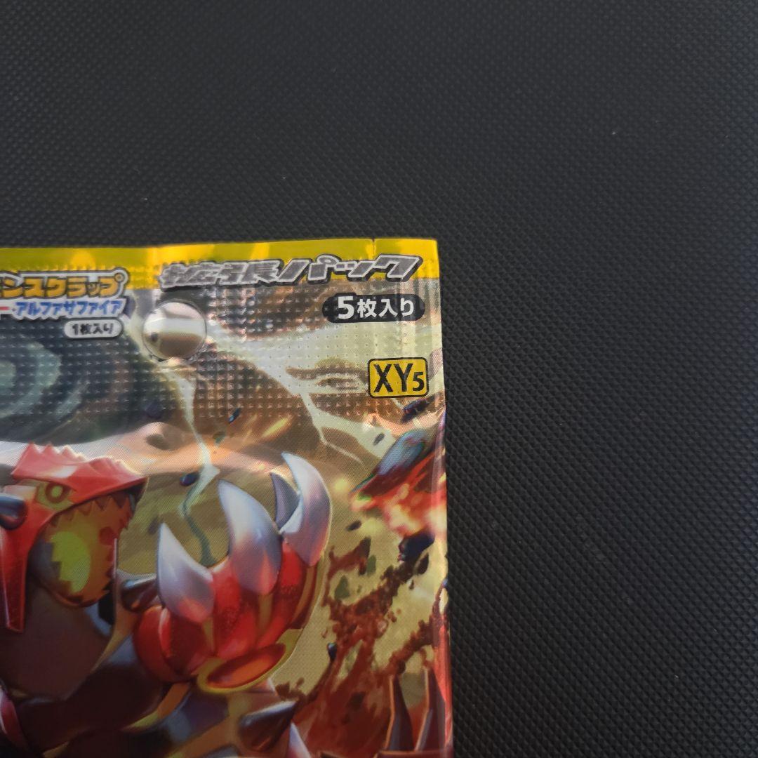 ポケモンカード　ガイアボルケーノ　未開封品