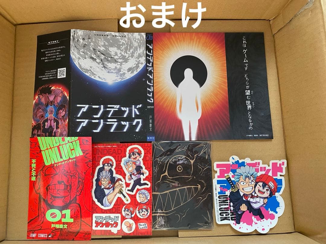 漫画 アンデッドアンラック 1~27 全巻 セット 初版 帯付き + おまけ