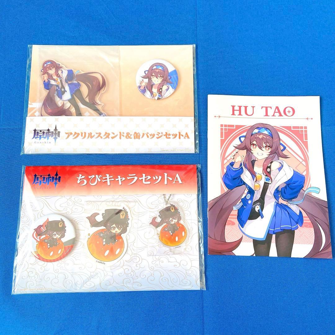 原神 胡桃 グッズ まとめ売り - メルカリ