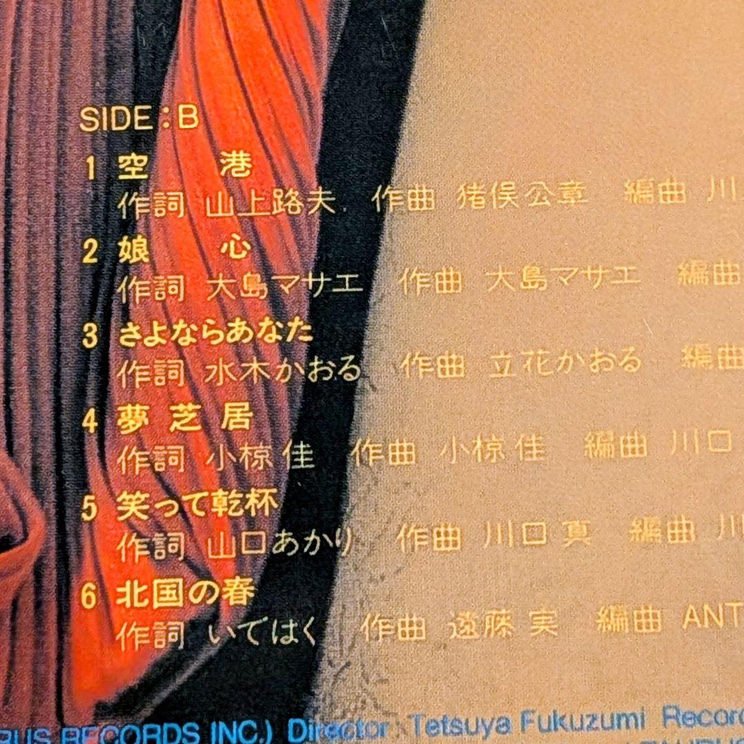 テレサ・テン つぐない LP ステレオサウンド 高音質盤 アナログレコード