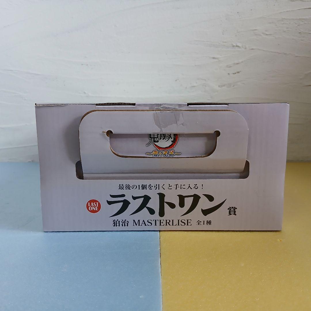 一番くじ鬼滅の刃～雷の兄弟～ MASTERLISE 狛治 ラストワン