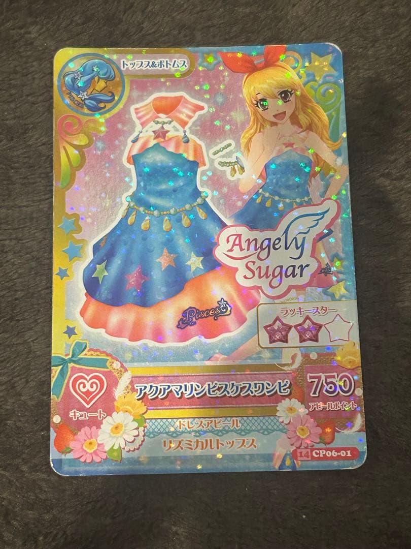 アイカツカード アクアマリンピスケスワンピ 星宮いちご - メルカリ