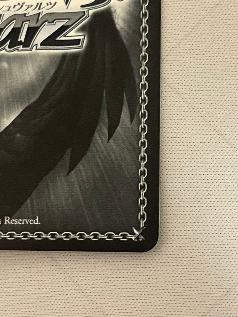 ws ヴァイスシュヴァルツ　お姉ちゃんに任せなさい! RRR+