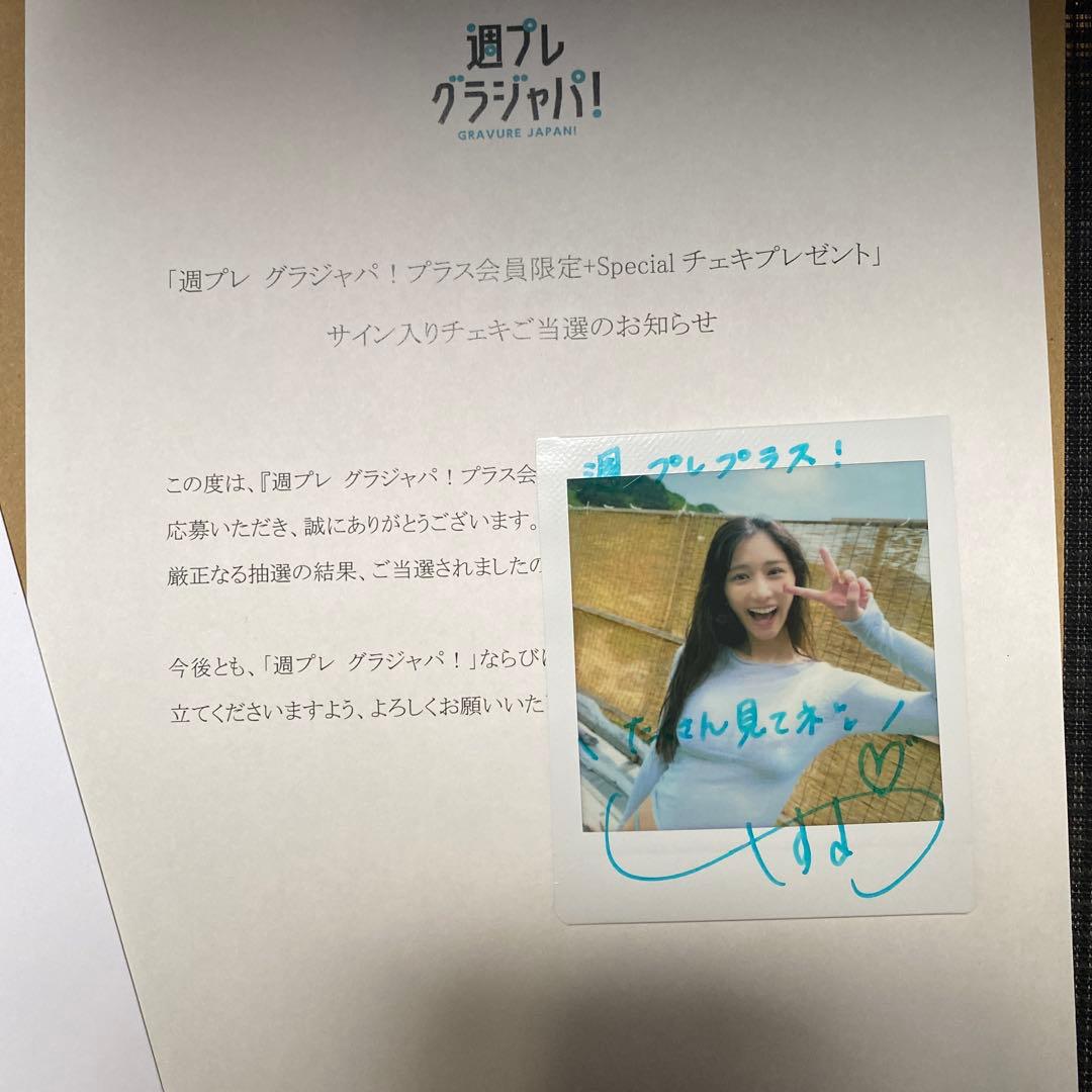 斎藤恭代 サイン入りチェキ Yahoo!オークション - 斎藤恭代 現場チェキ 直筆サイン入り