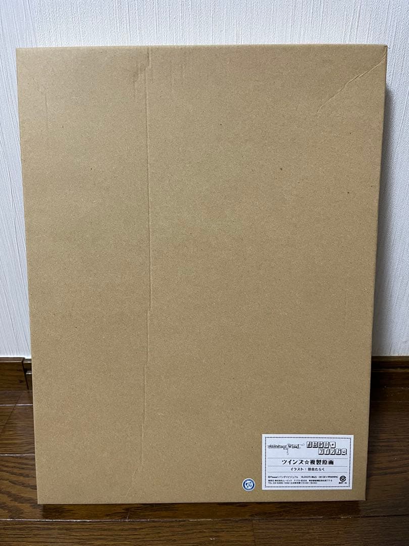 羽音たらく 直筆サイン入り複製原画 おねがいツインズ