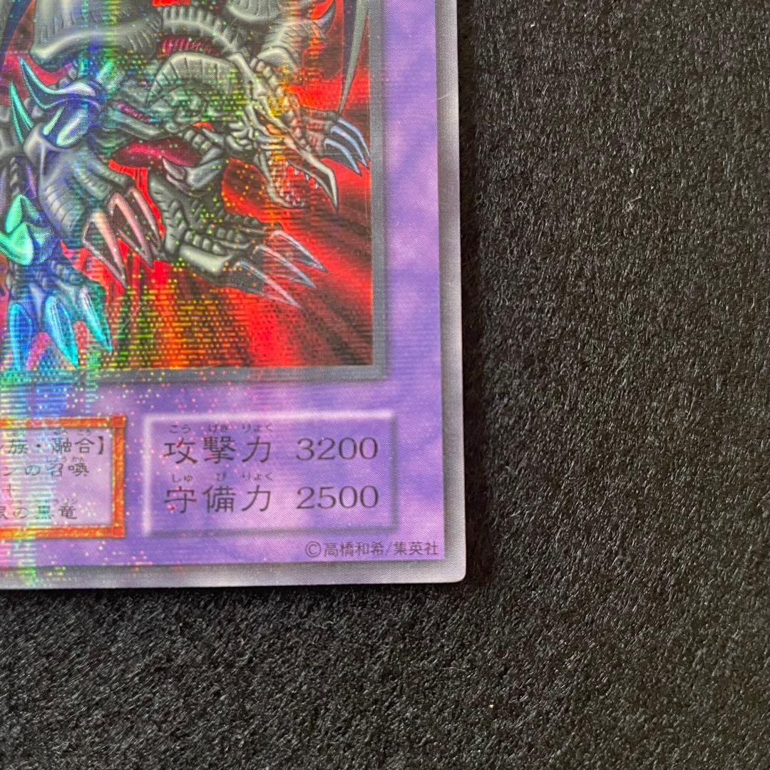 遊戯王】ブラック・デーモンズ・ドラゴン 初期 パラレル - メルカリ