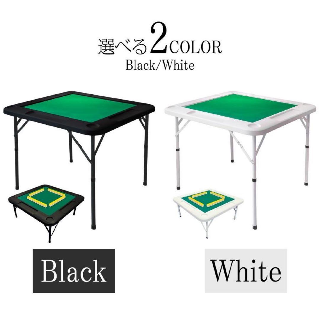 【新品】ホワイト 折りたたみ麻雀卓 家庭用 座卓 麻雀テーブル 白