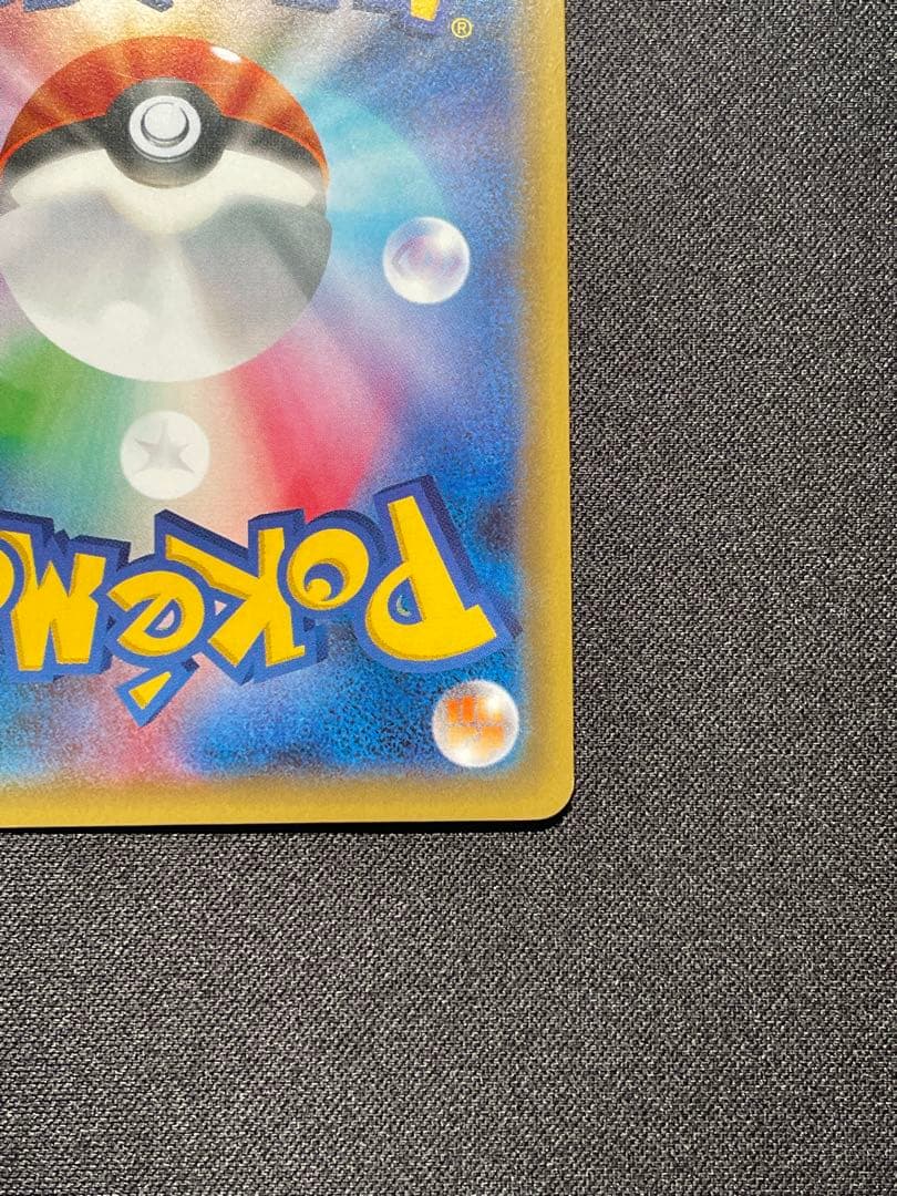 ピカチュウ RR :1ED [CP3 010/032](ポケキュンコレクション)