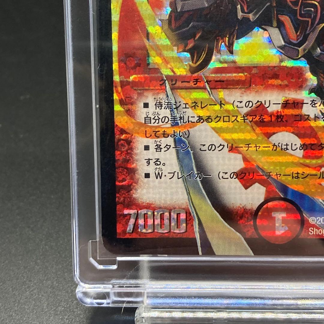 ボルバルザーク・紫電・ドラゴン 旧枠SR S8/S10 美品 ワンオーナー