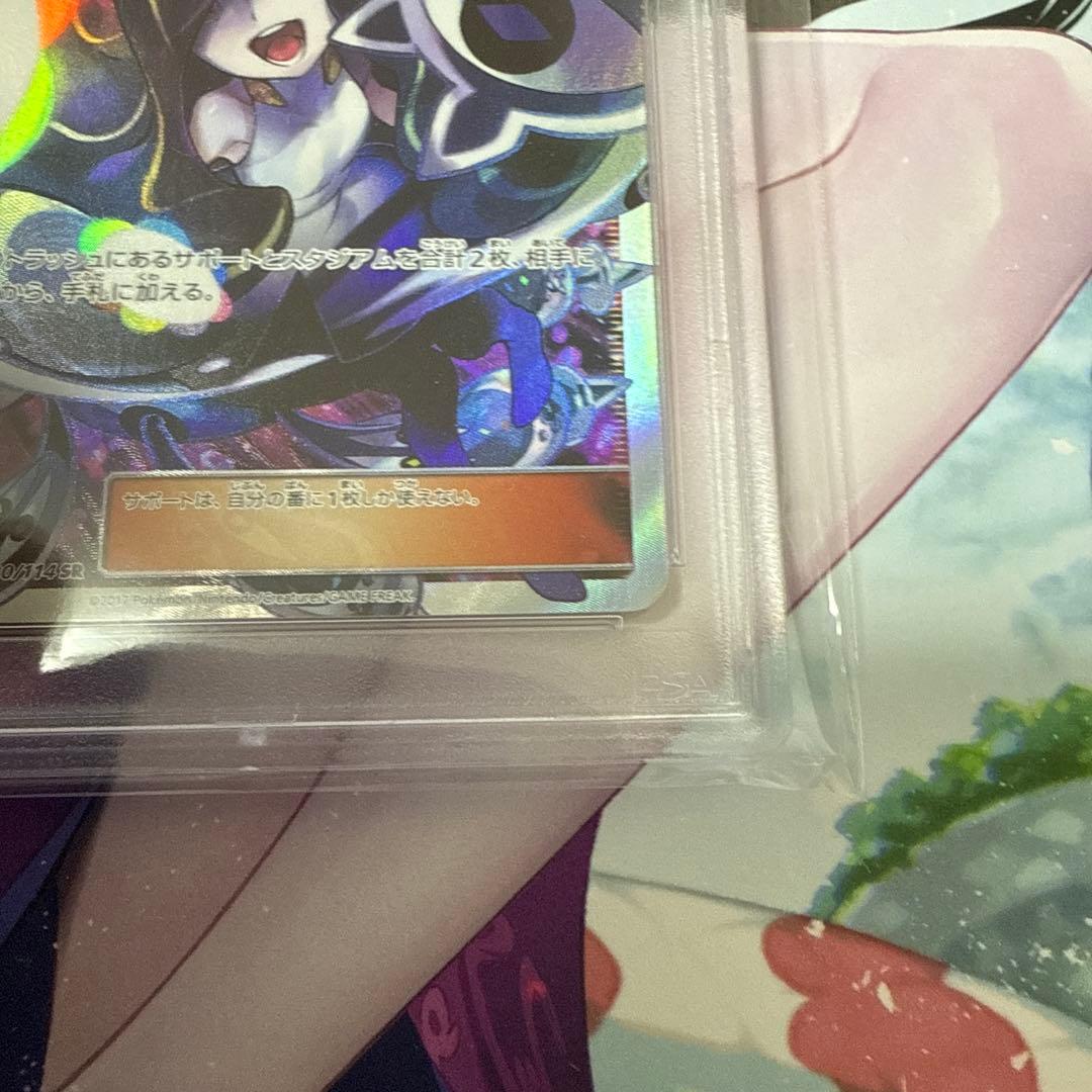 psa9 ルザミーネ SR SM4+ GXバトルブースト 120/114