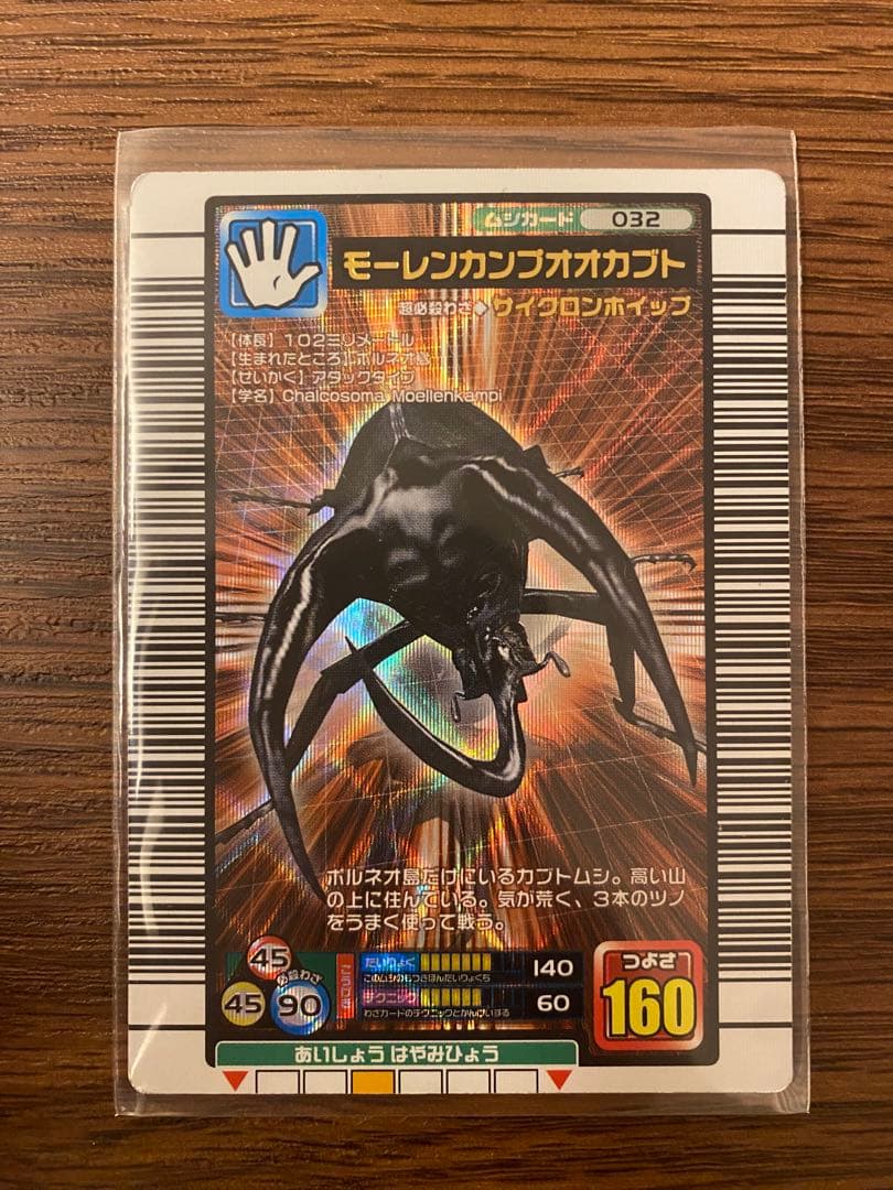 ムシキング アクティオンゾウカブト 2005ファースト 金レア＋おまけ2枚