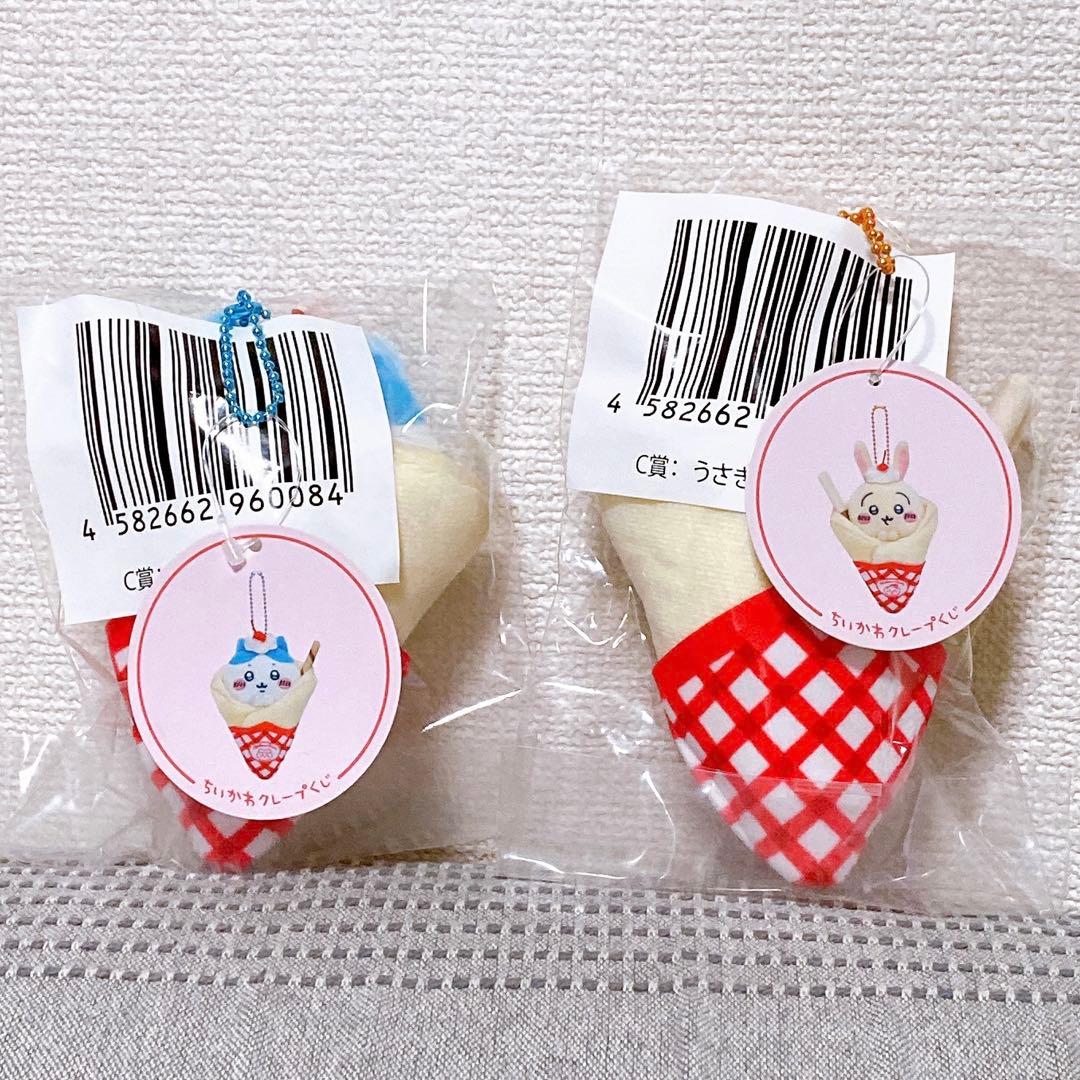 ちいかわ クレープくじ C賞 2種セット ハチワレ・うさぎ ちいかわ