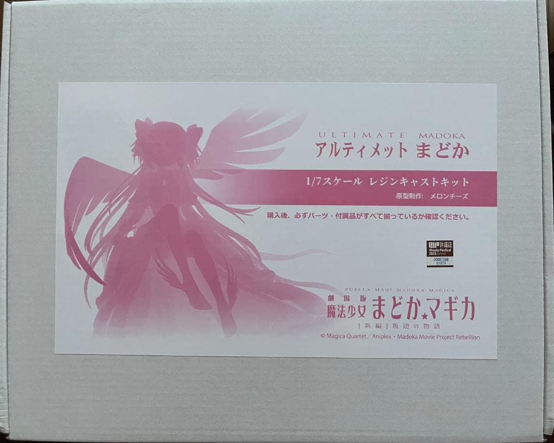 WF2025 メロンチーズ 魔法少女まどか☆マギカ アルティメットまどか