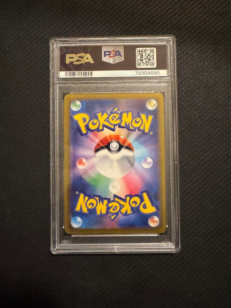 ポケモンカードゲーム 人気SRセット PSA10 3連番　まとめ売り