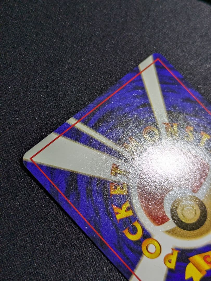 【状態：A-（準美品）】　カスミのなみだ　旧裏　【商品連番：1102】