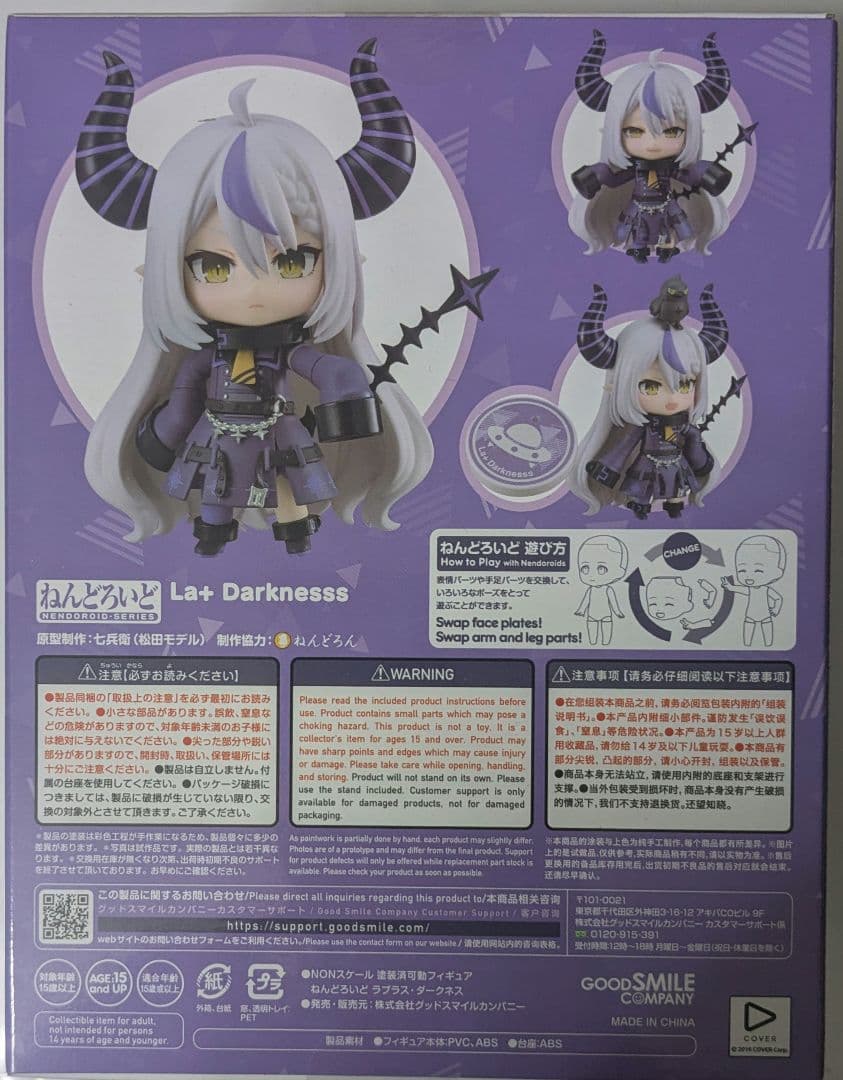 ねんどろいど　ラプラス・ダークネス