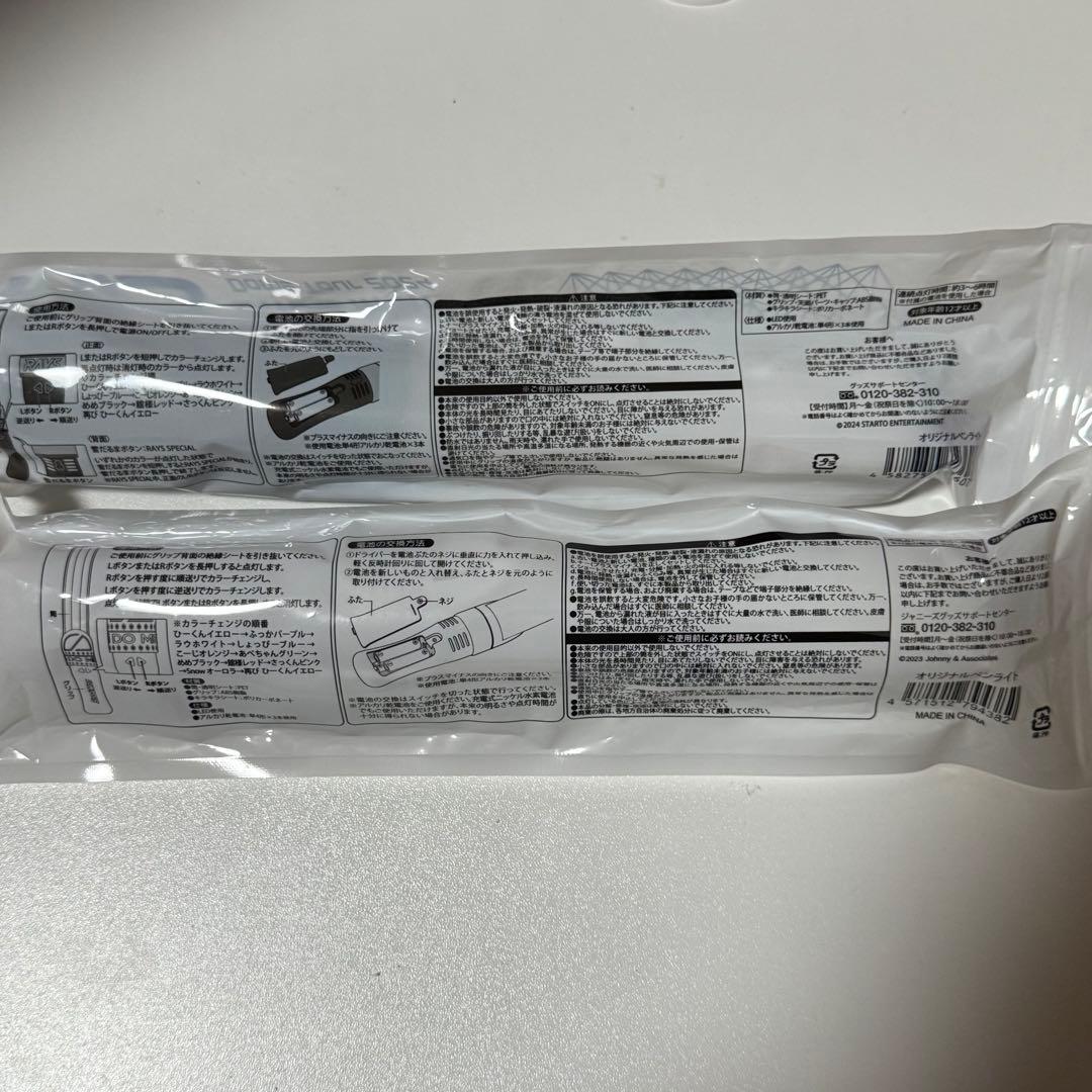  Man ペンライトセット