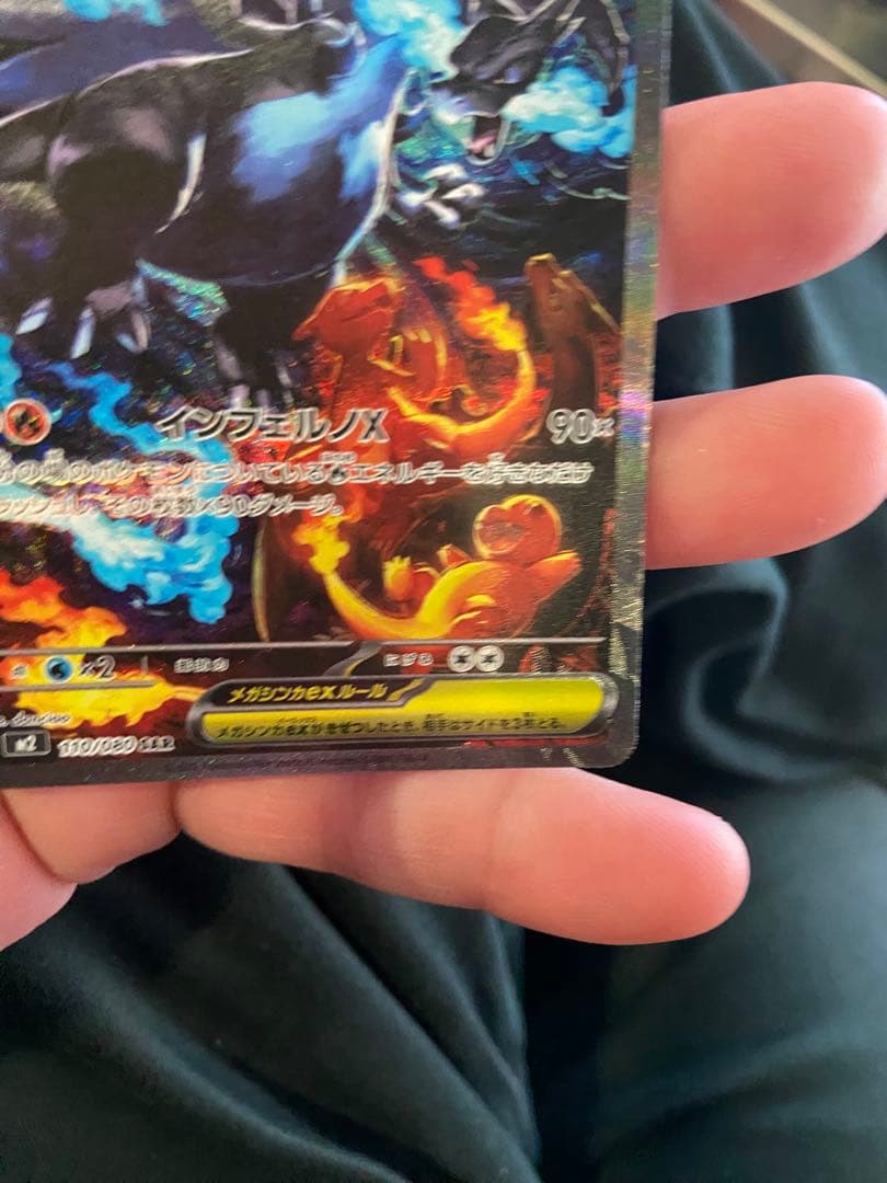 インフェルノX メガリザードンx ex SAR