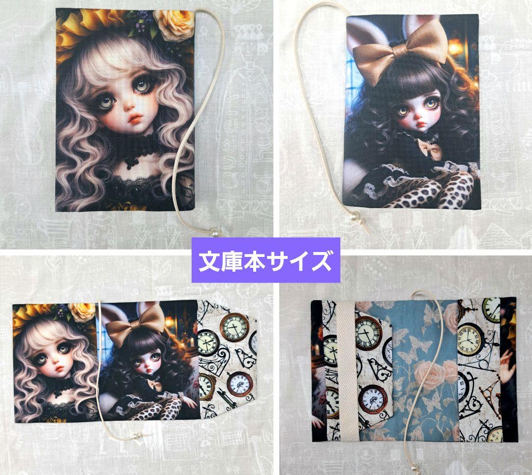 チナ茶②ブックカバー