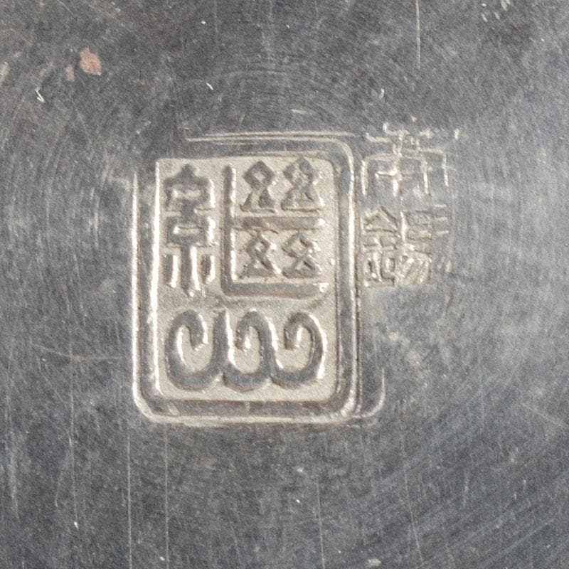 煎茶道具　継山造　本錫　鎚目　茶こぼし　建水　約242g　M　R4948