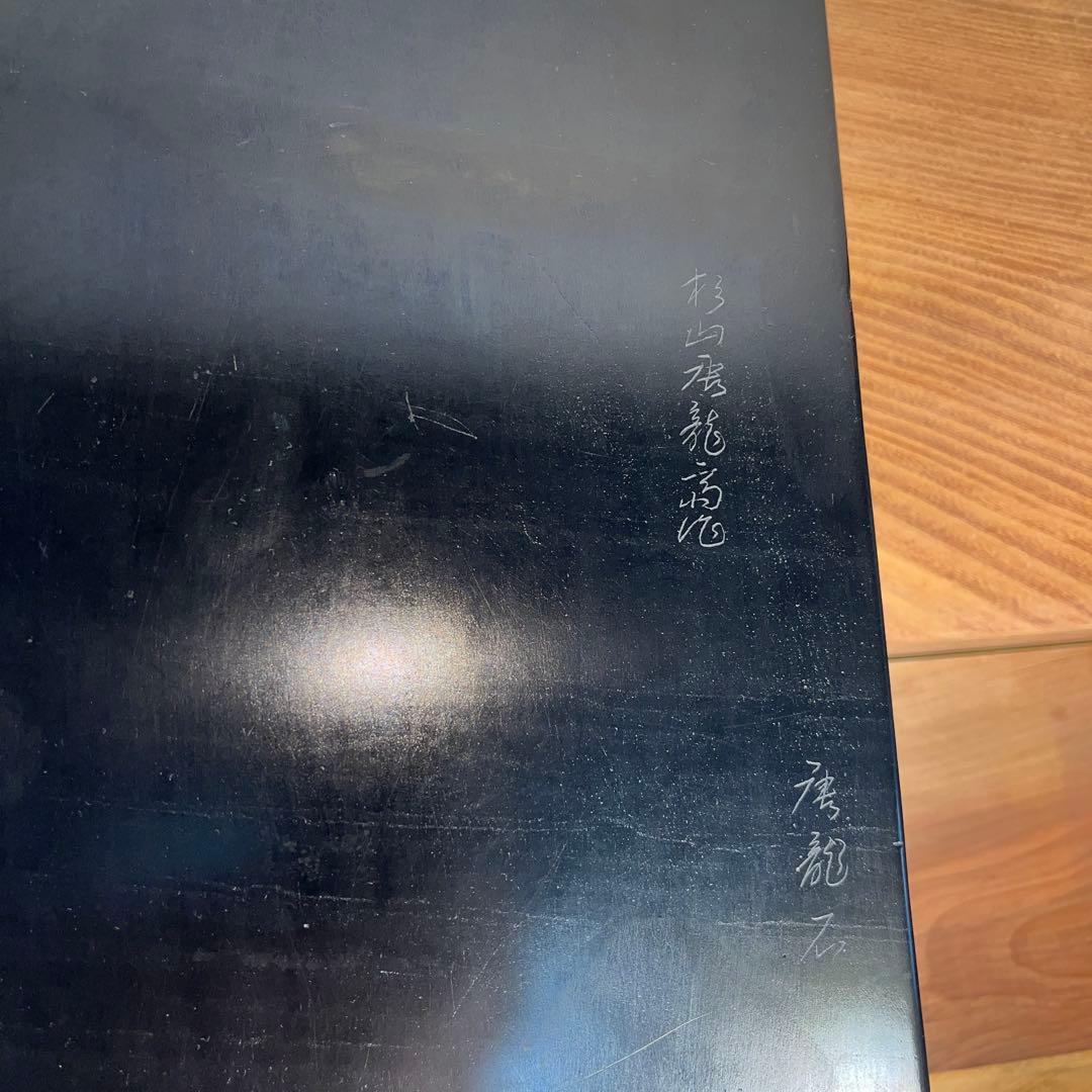 ⭕️雄勝硯 希少 超大型天然硯 伝統工芸士 杉山唐龍斎 椿花葉