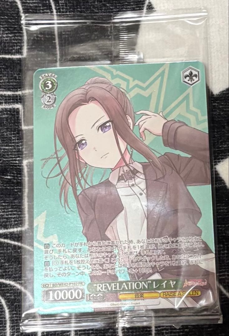 REVELATION レイヤ RAS カード - メルカリ