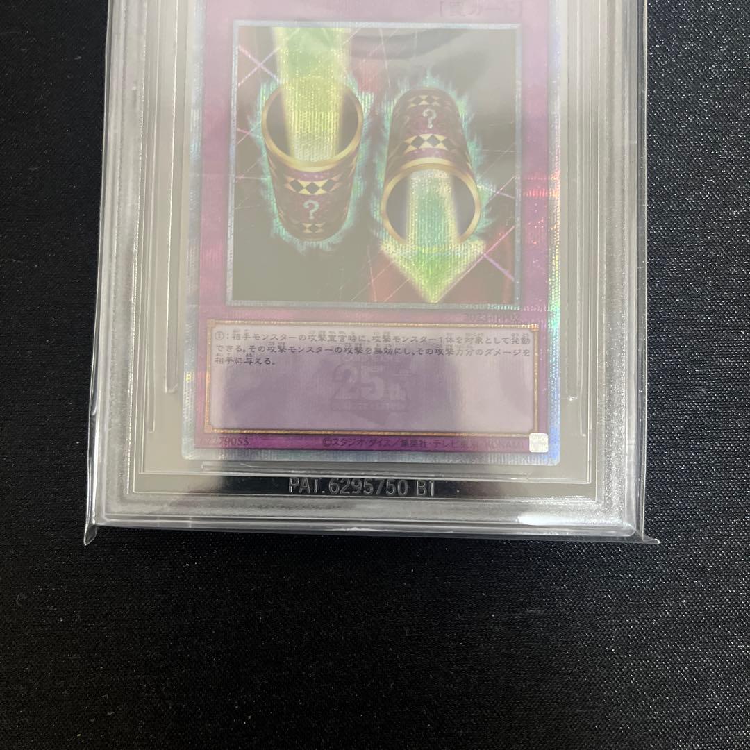 魔法の筒 25th WORLD CHAMPIONSHIP 2023 bgs9.5