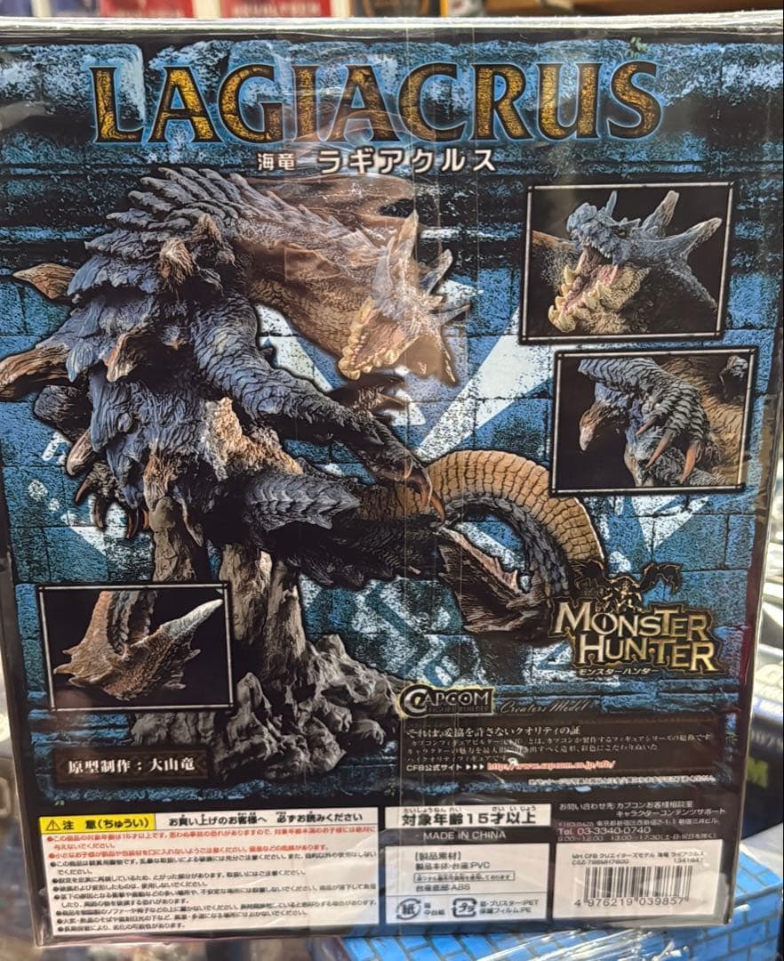 新品未使用 モンスターハンター ラギアクルス クリエイターズフィギュア モンハン