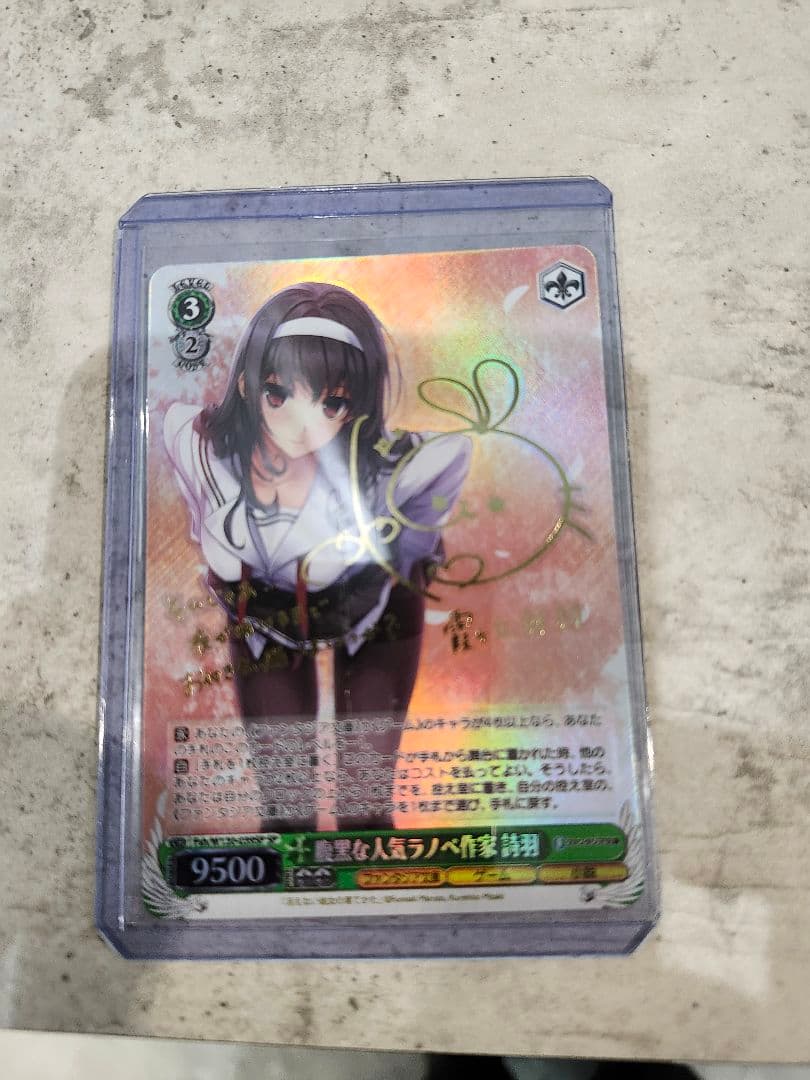 ヴァイス 富士見ファンタジア文庫Vol.2 SP 腹黒な人気ラノベ作家 詩羽