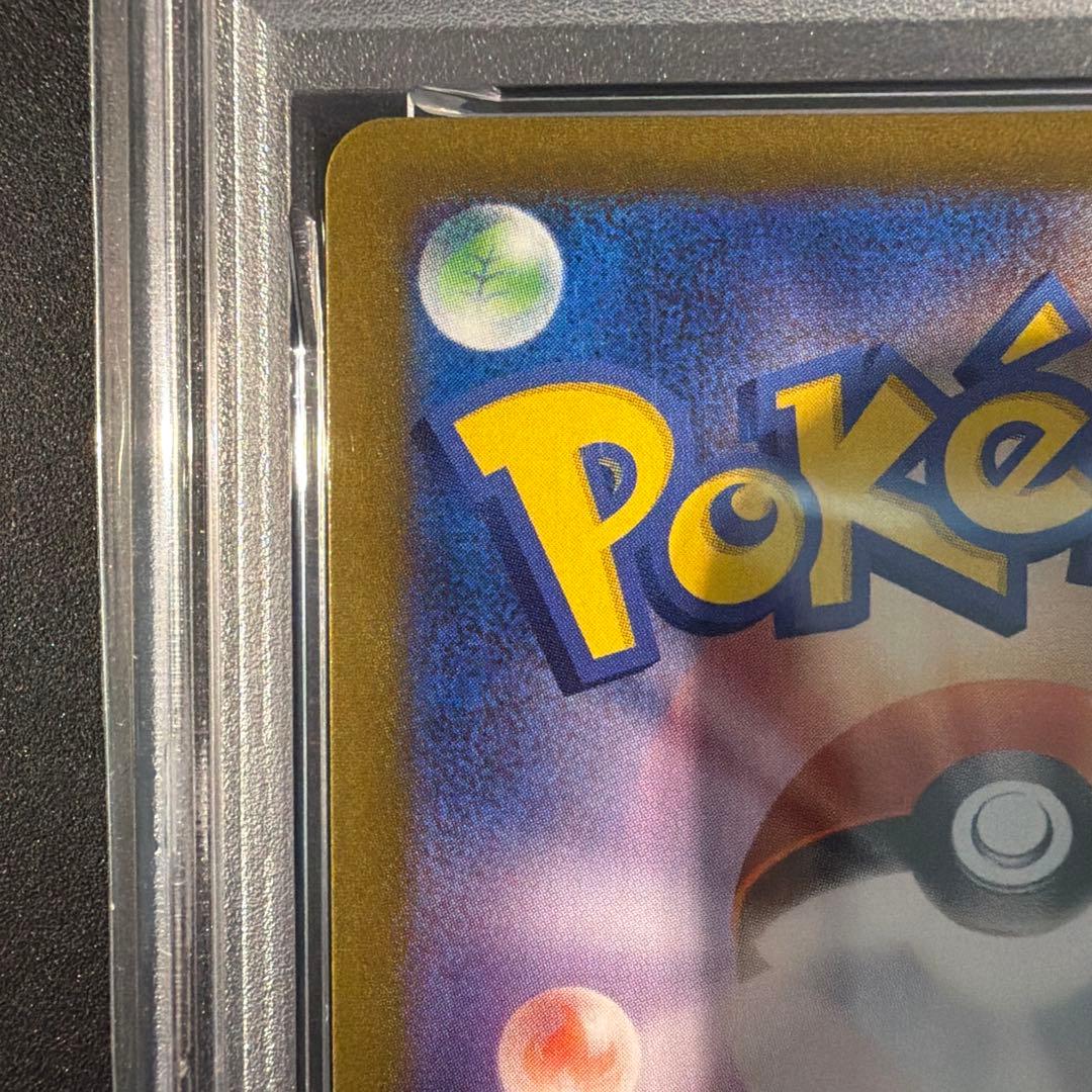 【PSA10】ミミッキュv csr vmaxクライマックス