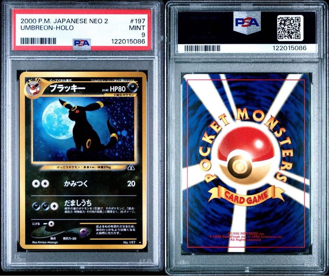 PSA9 旧裏 ブラッキー　拡張パック 第2弾「遺跡をこえて...」