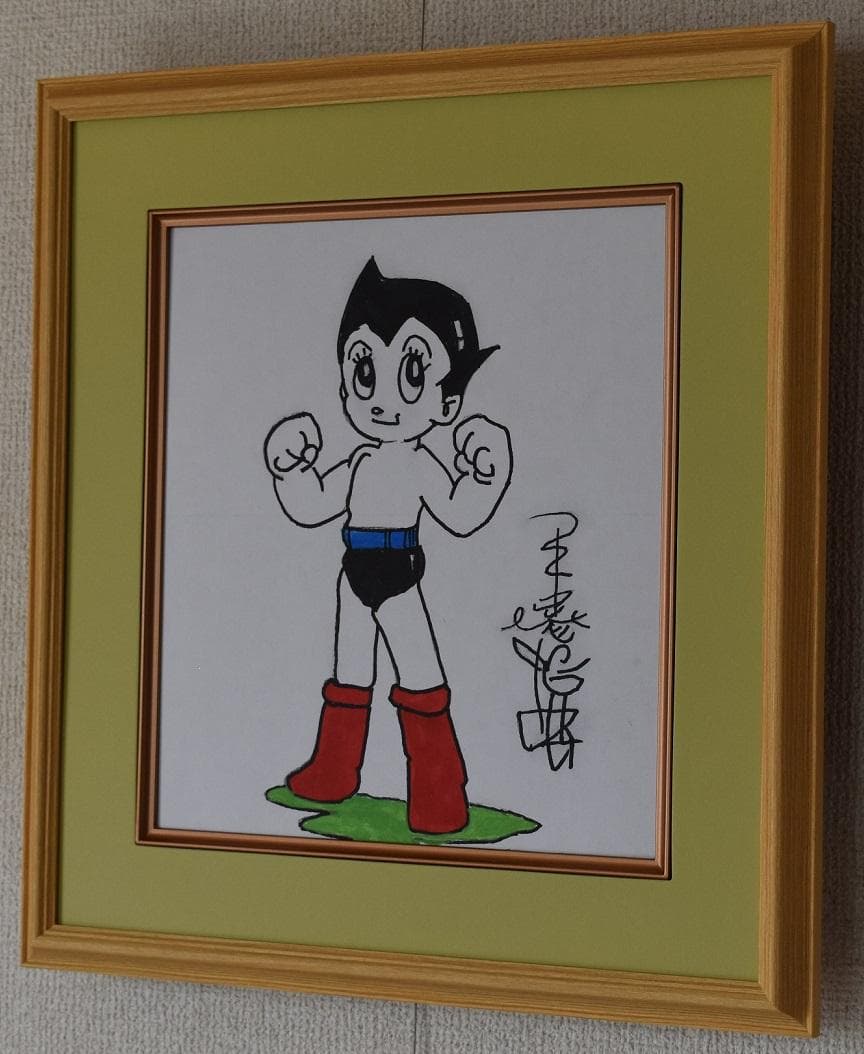 鉄腕アトム　アトム十万馬力　手塚治虫作成