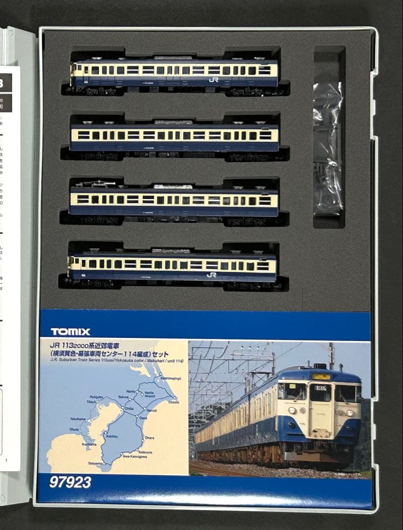 TOMIX 97923 JR 113-2000 近郊電車