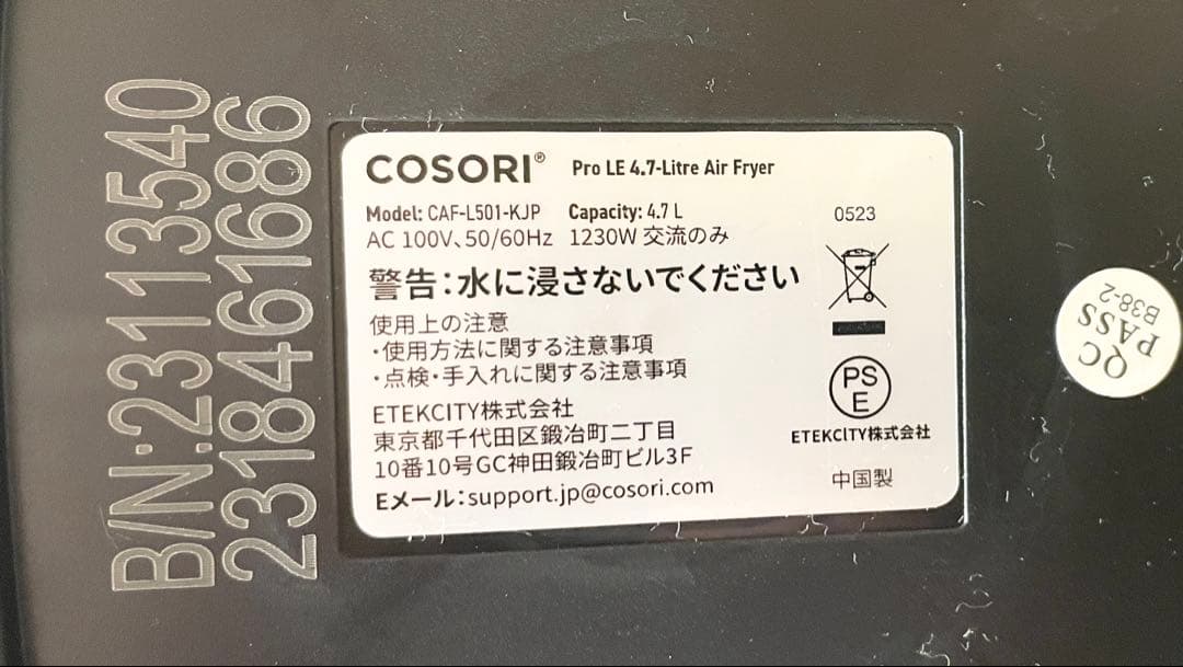 ☆美品☆COSORI ノンフライヤー 4.7L CAF-L501-KJP